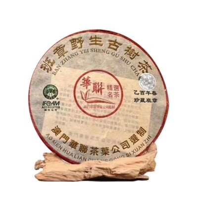 2005 AO MEN Hua Lian Ban Zhang Yei Sheng Gu SHU CHA Pu-erh Tea Raw Puer 200g
