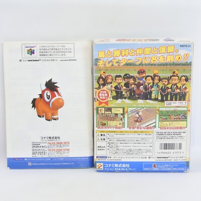 Jikkyo G1 STABLE Nintendo 64 2240 n6 | eBay