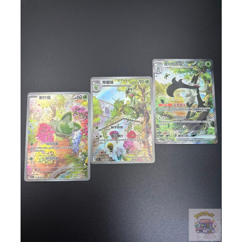 2025 Pokemon TCG S-Chinese Sprigatito Floragato Meowscarada SAR Evolution Series
