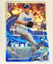 [OBO/MSG]Chunichi Yudai Ohno Professional Baseball Fan Stars League Card