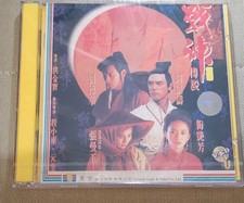 Rare Hong Kong movie The Moon Warriors VCD andy lau new sealed