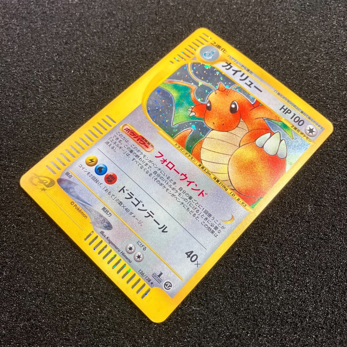 Dragonite 126/128 e-Series -2001 Skyridge Holo 1st Edition Pokemon