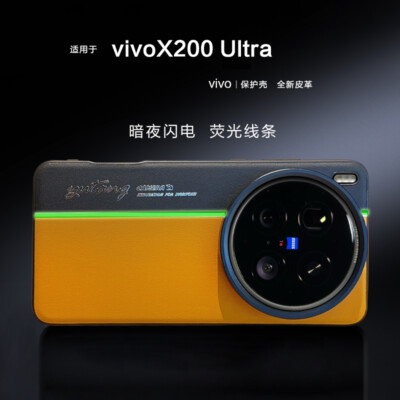 For vivo X200 Ultra, Phone Case Fluorescent Line Fashion Hybrid Leather Cover