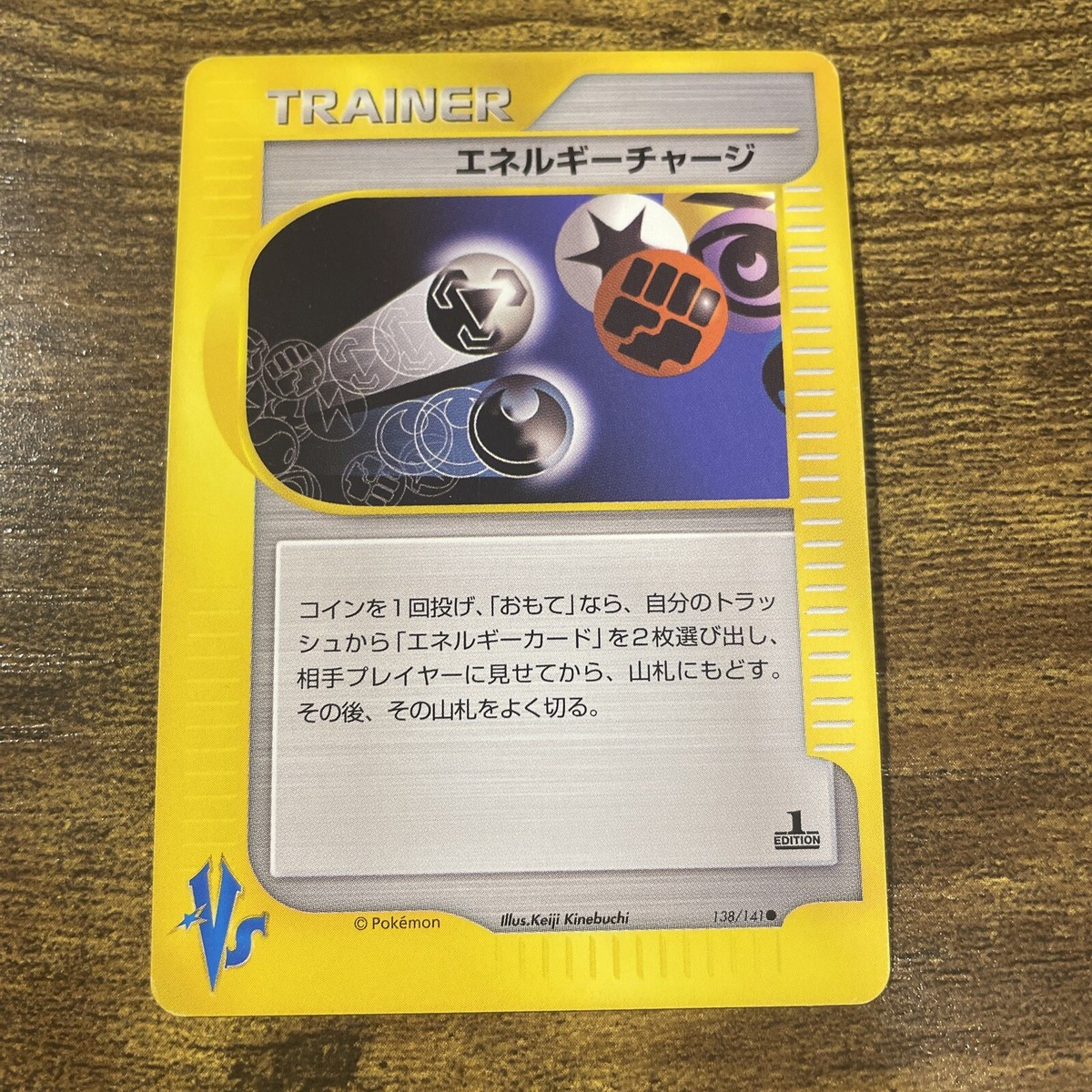ポケモンカ―ド旧　ENERGY ◯ポケモンカード◯岩エネルギー9枚◯旧裏の通販 もっちー