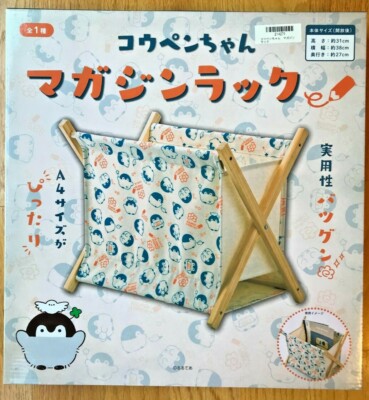 NIB Koupen chan Penguin 16'' Wooden Magazine Rack Holder Organizer Toreba Eikoh!