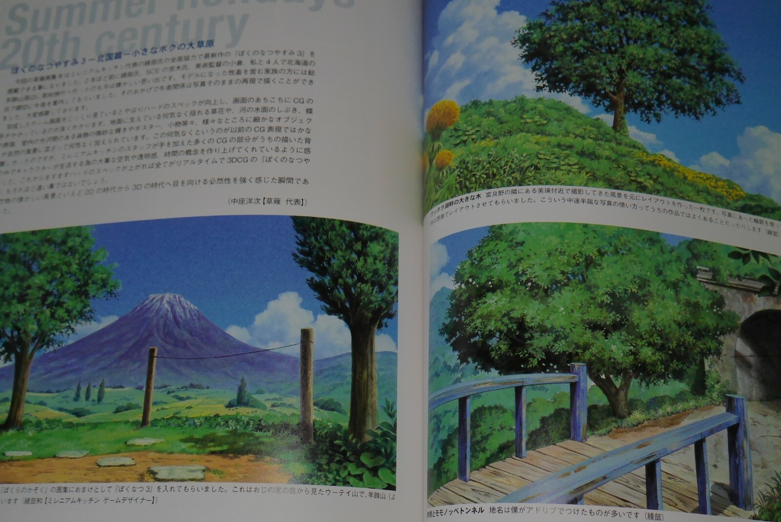 Japan Haikei Gashuu Kusanagi 3 Nihon No Fukei Boku No Natsuyasumi Etc Artbook Ebay