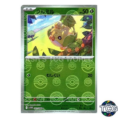 Sewaddle Poke Ball Reverse Holo 001/086 SV11W White Flare Pokemon