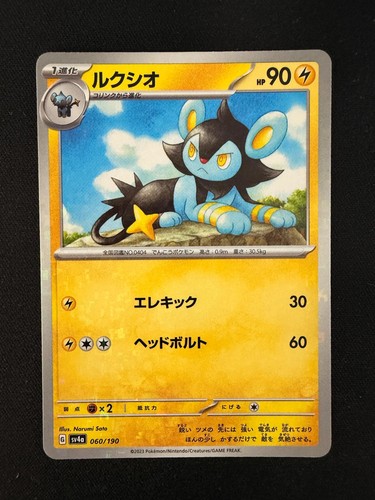 Luxio (Mirror Holofoil) 060/190 SV4a: Shiny Treasure ex Pokemon Japanese Holo NM
