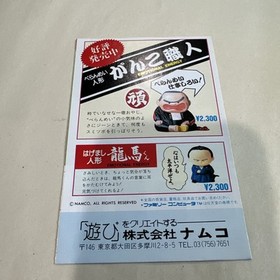 SANGOKUSHI CHUGEN NO HASHA  Romance of the Three Kingdoms NES Tested Japan 1988 