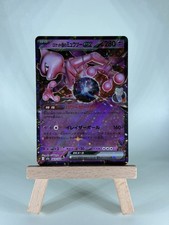Team Rocket's Mewtwo ex 039/098 Sv10: The Glory of Team Rocket