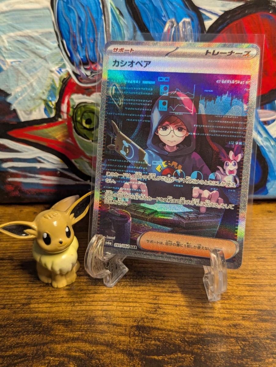 Pokemon 💻 Japanese Night Wanderer Cassiopeia SAR 091/064 Holo