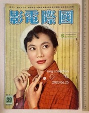 1959              39 Hong Kong International Screen movie magazine    Yu Ming     