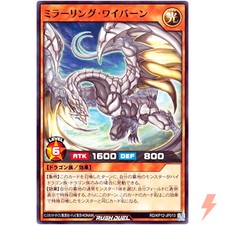 Mirroring Wyvern - Common RD/KP12-JP013 Double Star of the Assault!! - Rush Duel
