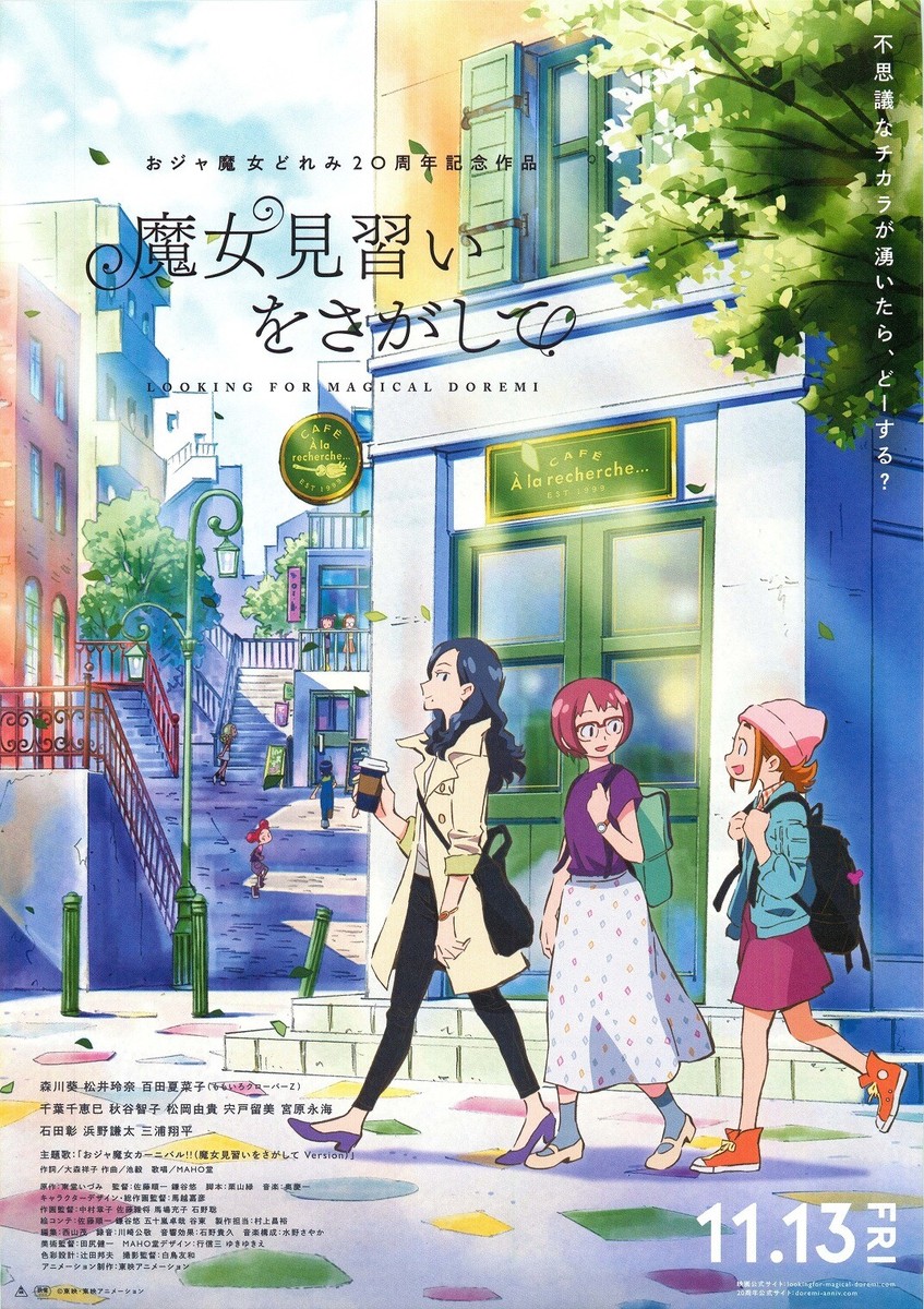 非売品 LOOKING FOR MAGICAL DOREMI プレスシート s-l1200.jpg