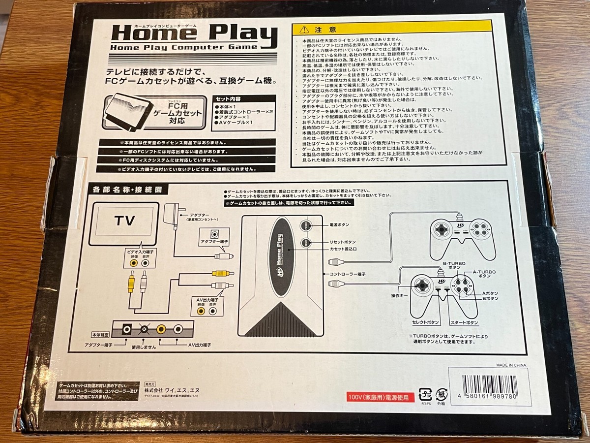 ファミコン Home play Family computer Console FC HOME PLAY FAMICOM | eBay