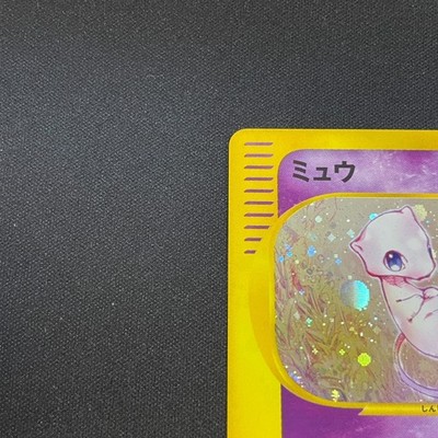 US SELLER] Mew Expedition 119/128 1st Edition Holo Japanese