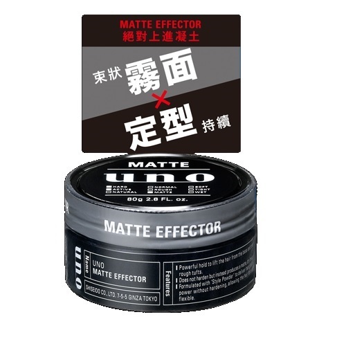 [SHISEIDO UNO] Hard Strong Hold Matte Effector Hair Styling Wax 80g JAPAN NEW