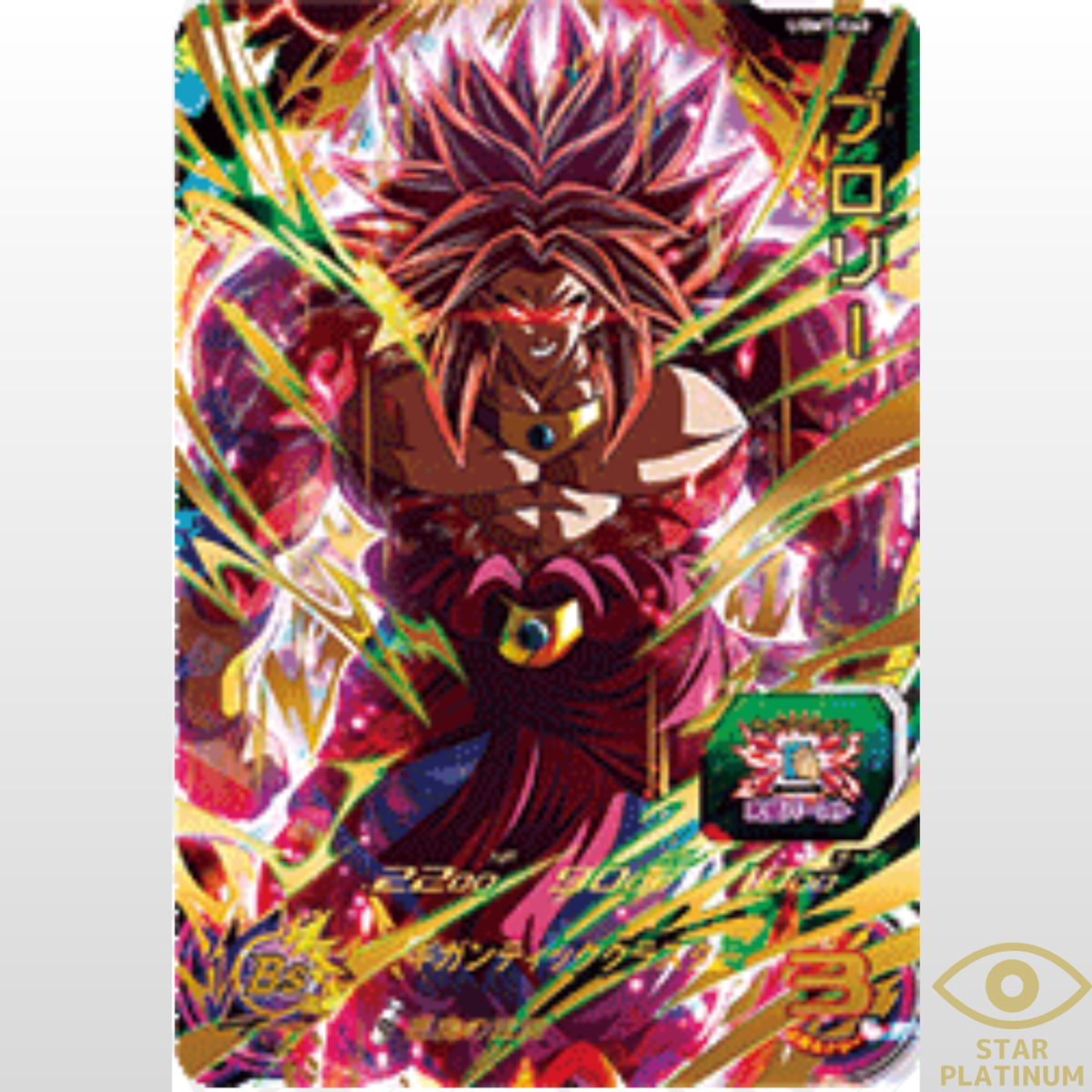 Broly UR UGM7-060 Japanese Super Dragon Ball HeroesUltra God