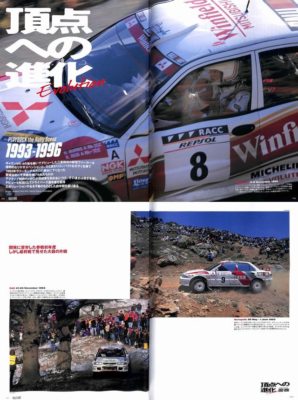BOOK] RALLY CARS 04 Mitsubishi Lancer Evolution 3 lll WRC 4G63