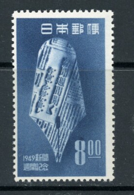 切手23 JAPAN # 468, / 23-2-6b / MNH | eBay