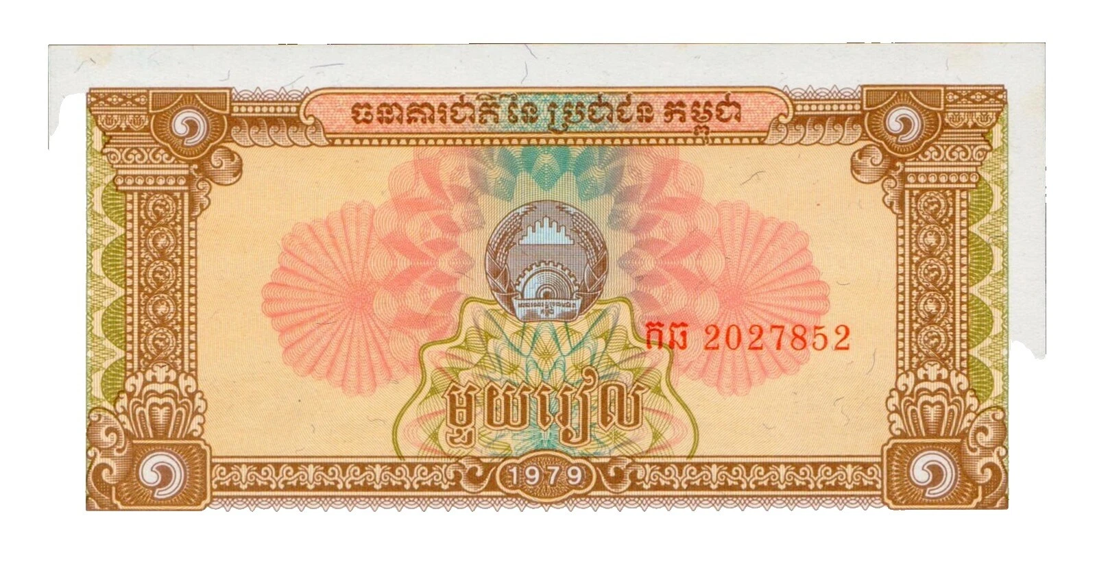 Não Certificado 1979 Cédulas da Ásia