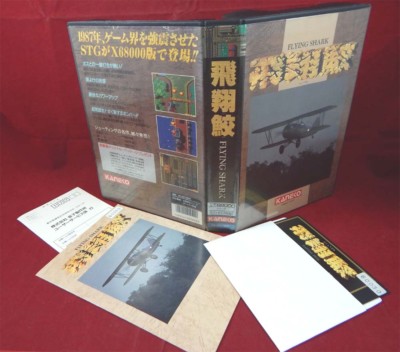 Sharp X68000: Flying Shark - Kaneko 1991 | eBay