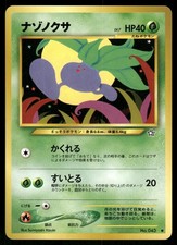 2000 Light Played Pokemon Oddish No. 043 Neo Genesis Japanese