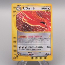 Pidgeot 123/128 Base Expansion Pack for sale | eBay