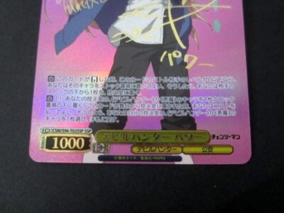 Weiss Schwarz Chainsaw Man DevilHunter Power CSM/S96-T02 SSP