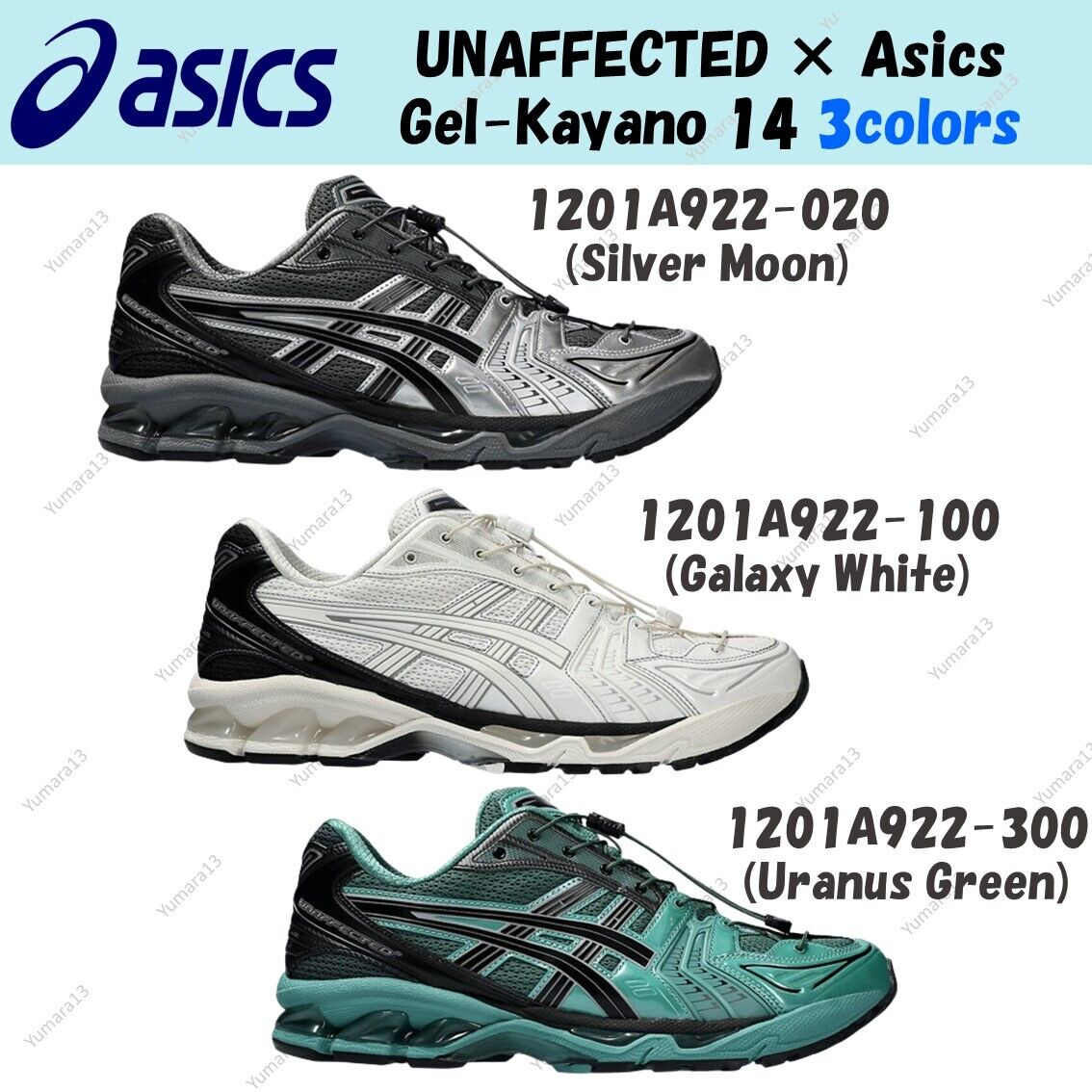 UNAFFECTED × Asics Gel-Kayano 14 3colors Moon Galaxy Uranus UNAFFECTED × Asics Gel-Kayano 14 3colors Moon Galaxy Uranus