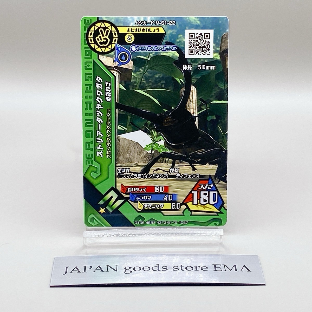 Mushiking The King of Beetles Card Game Striata Tsuyakwan Wagtail