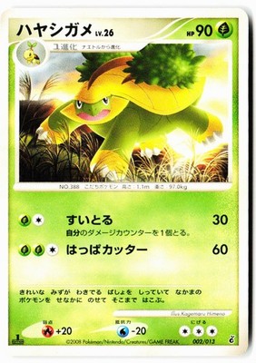 Grotle 002/013 Entry Pack DPt Giratina Deck Pokemon Japanese Near Mint