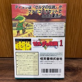 Nintendo The Legend of Zelda Famicom FC NTSC-J Used Vintage Retro Game Rare