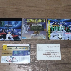 Sega Saturn Software Mobile Battleship Nadesico The Blank of 3 Years from japan