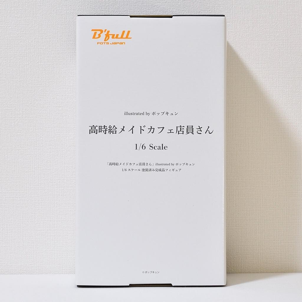 高時給メイドカフェ店員さん 1/6 完成品フィギュア | www.caravantechs.com