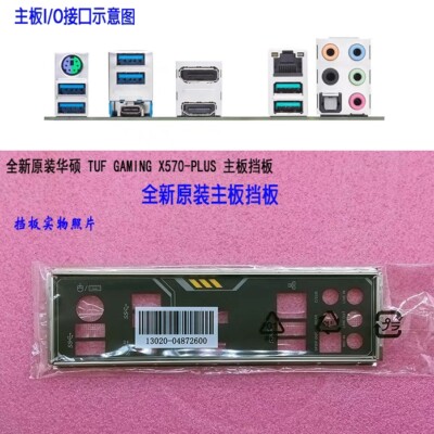 For ASUS TUF GAMING X570-PLUS Motherboard IO Shield I/O Back plate Backplate