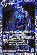 Battle Spirits Kamen Rider Blaze Lion Senki Common Kamen Rider Rider BS-CB15 Bat