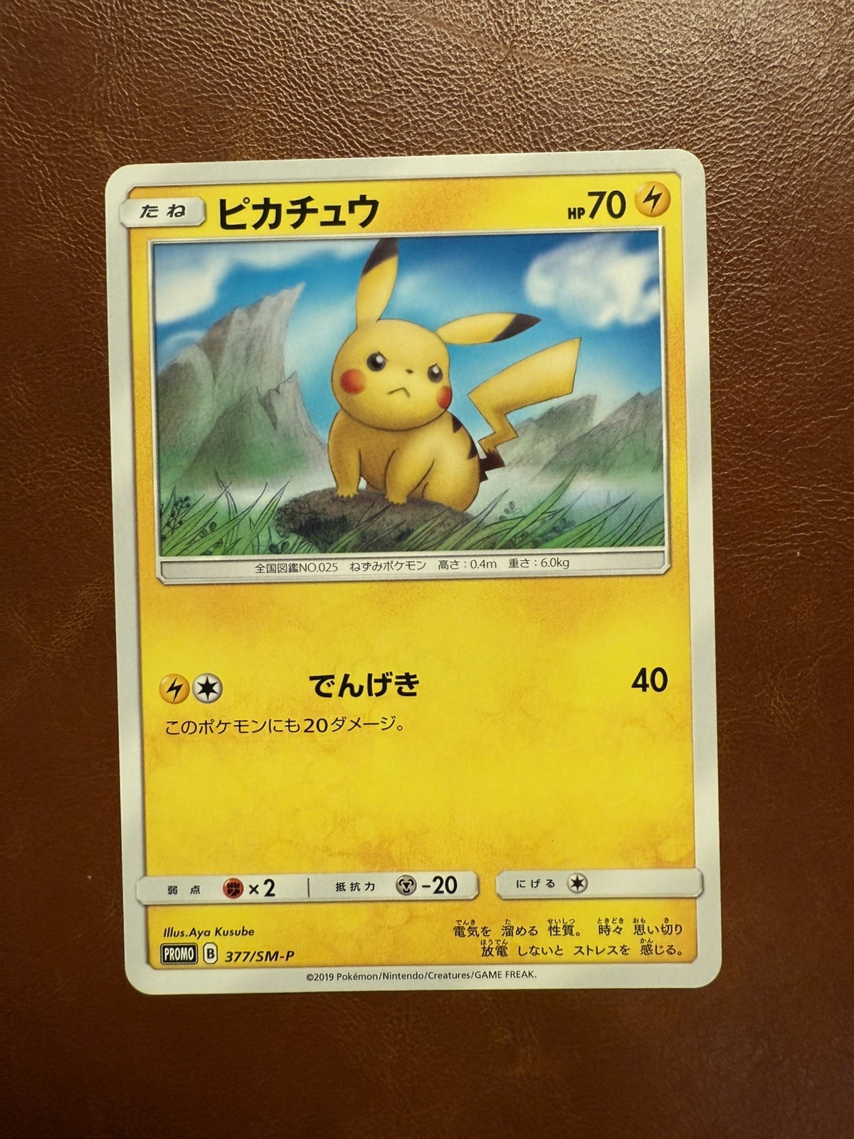 [NM] Pikachu Pokemon Card Japanese 1377/SM-P Lawson Campaign 2019 31O11