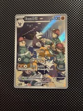 Excadrill 174/162 SV05: Temporal Forces Illustration Rare NM Condition on eBay
