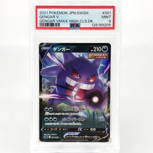 PSA 9 Pokemon Card Gengar V 001/019 SGG High Class Japanese Card [9]