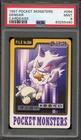 Pokemon Bandai Carddass Gengar Japanese #094 PSA 9 Mint