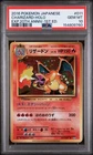 2016 POKEMON JAPANESE EXPANSION 20TH ANNIVERSARY #011 CHARIZARD-HOLO PSA 10
