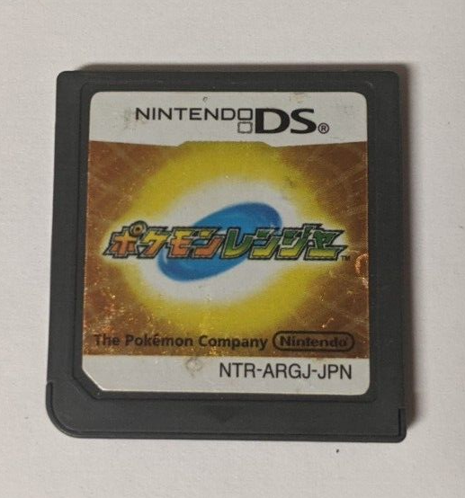 ポケモンレンジャー Nintendo DS NTR-APDJ-JPN Pokemon Ranger [Nintendo DS - NTR-ARGJ-JPN] Japanese | eBay