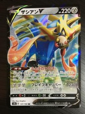 Zacian V #137 Prices | Pokemon Japanese Shiny Star V | Pokemon Cards