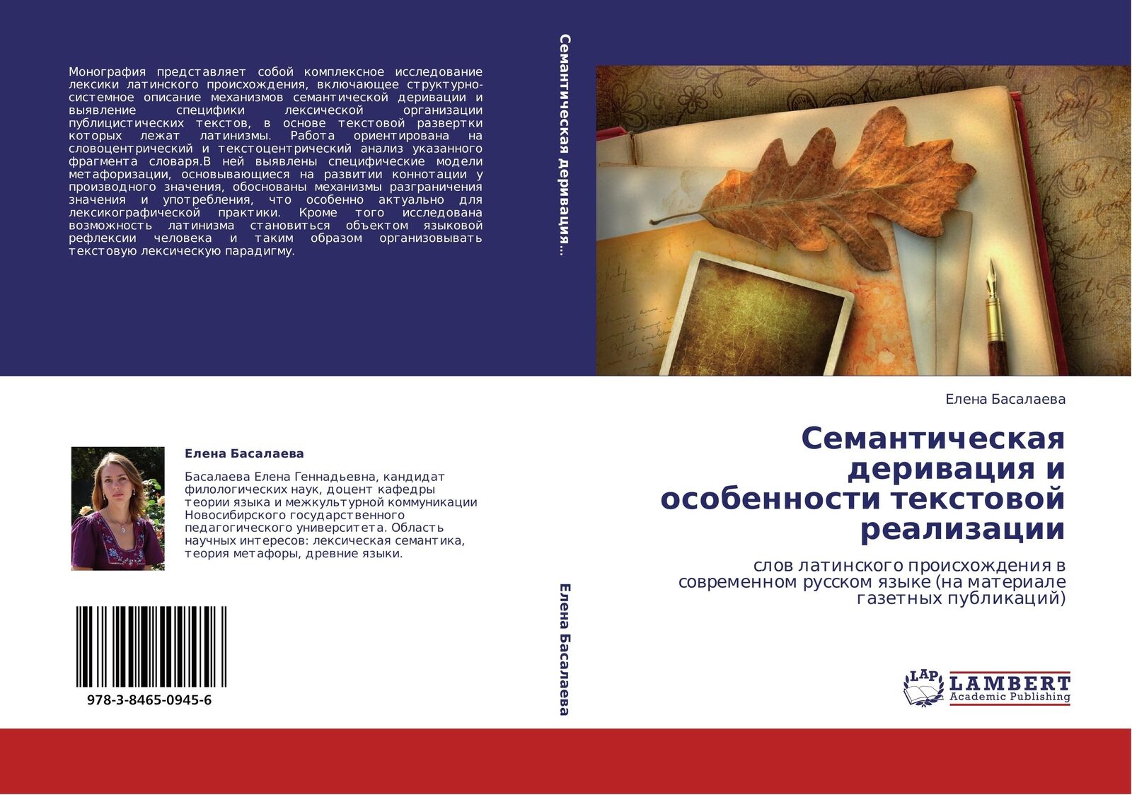 Elena Basalaewa | Semanticheskaq Deriwaciq I Osobennosti Textowoj