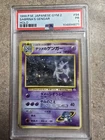 1999 Japanese Sabrina's Gengar #94 in PSA 1 With Uncensored Art