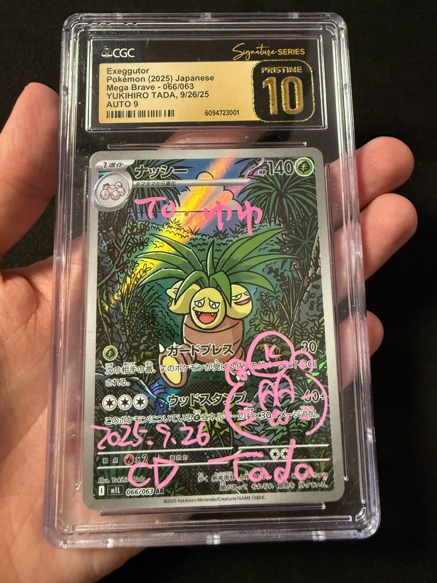 Yukihiro Tada Signed Pokemon 2025 Exeggutor 066 Japanese CGC 10