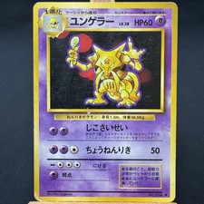 JAPANESE - Kadabra - 32/102 - Base Set - Unlimited - Pokemon TCG - WOTC - Played