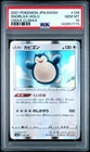 2021 POKEMON JAPANESE SWORD & SHIELD VMAX CLIMAX #126 SNORLAX-HOLO PSA 10