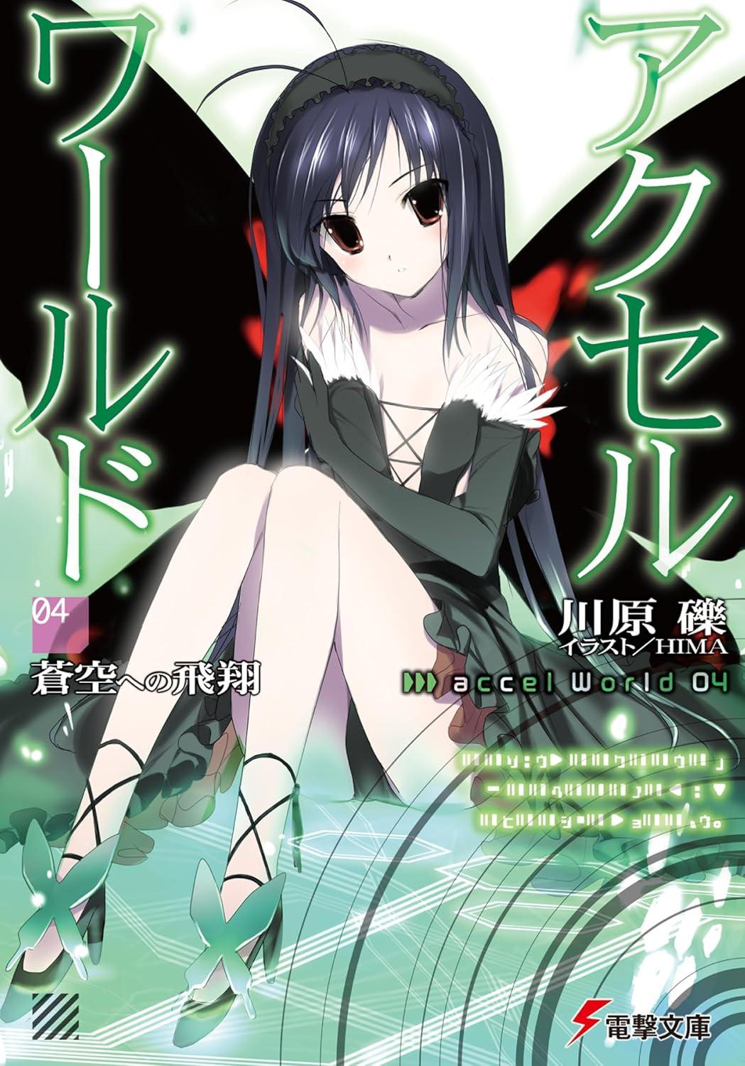 Light Novel Accel World 4: Flight Toward a Blue Sky Japanese Reki Kawahara